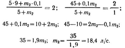 Как и в первом случае, подставляя в формулу значения всех указанных величин, получим искомую массу (m2)