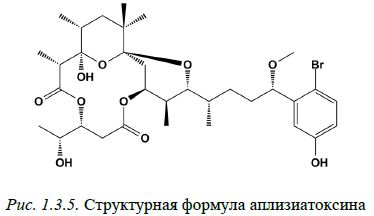 Рис. 1.3.5. Структурная формула аплизиатоксина